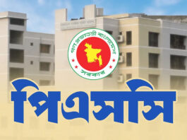 পরিবর্তন এলো ৫০তম বিসিএস প্রিলির নম্বর কাঠামোয়