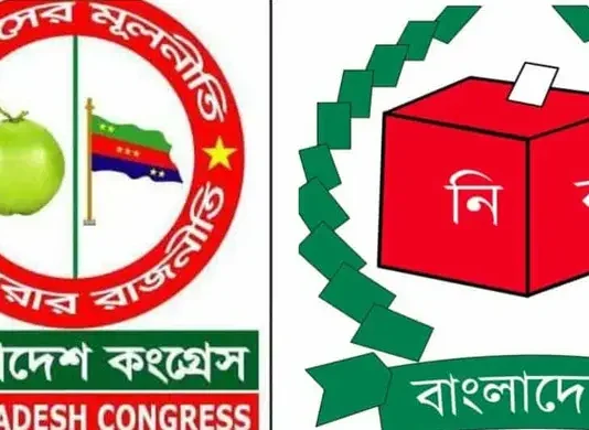 ত্রয়োদশ সংসদ নির্বাচনের কার্যক্রম স্থগিত চেয়ে রিট