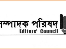 আনিস আলমগীরের বিরুদ্ধে মামলার ঘটনায় সম্পাদক পরিষদের নিন্দা
