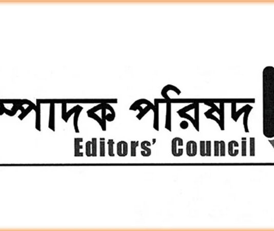 আনিস আলমগীরের বিরুদ্ধে মামলার ঘটনায় সম্পাদক পরিষদের নিন্দা
