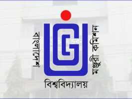 ইউজিসির নিয়োগ পরীক্ষা স্থগিত