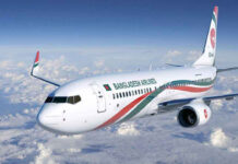 ১ ফেব্রুয়ারি থেকে ঢাকা-ম্যানচেস্টার ফ্লাইট স্থগিত ঘোষণা