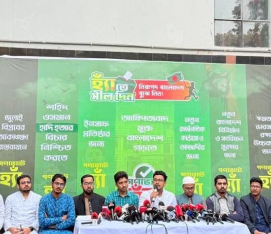 ‘ঐক্যবদ্ধ ছাত্রসংসদ’ ব্যানারে বিভাগীয় শহরে গণভোট হ্যাঁ’র পক্ষে প্রচারণা