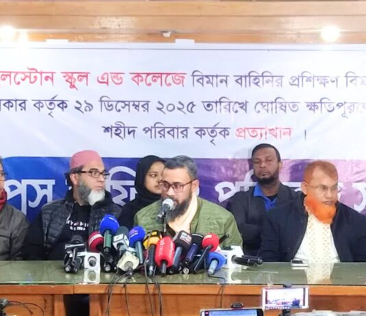 মাইলস্টোনে বিমান দুর্ঘটনায় ক্ষতিগ্রস্ত পরিবারের ৫ দফা দাবি