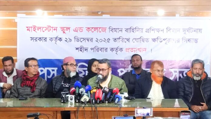 dhaka-post-file-photo-2026-01-08t130503867-20260108132240