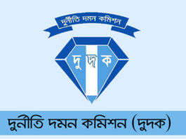 দুদকের ১৬ কর্মকর্তা পদে রদবদল