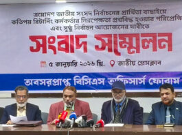 নিরপেক্ষতা প্রশ্নবিদ্ধ রিটার্নিং কর্মকর্তাদের অবিলম্বে অব্যাহতির দাবি