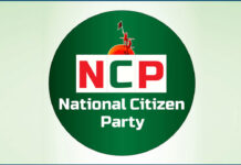 এনসিপির ৩৬ দফা নির্বাচনী ইশতেহার ঘোষণা