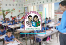 প্রাথমিকের সহকারী শিক্ষক নিয়োগ পরীক্ষার সময় পরিবর্তন