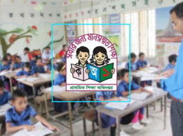 প্রাথমিকের সহকারী শিক্ষক নিয়োগ পরীক্ষার সময় পরিবর্তন