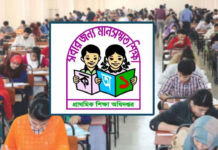 প্রাথমিকের শিক্ষক নিয়োগ পরীক্ষা আজ, প্রতি পদের বিপরীতে ৭৫ প্রতিযোগী