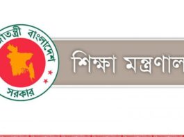 পুনঃভর্তি ফি আদায় করলেই এমপিও স্থগিত