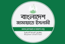 জামায়াতের নতুন কমিটি: সেক্রেটারি জেনারেল গোলাম পরওয়ার