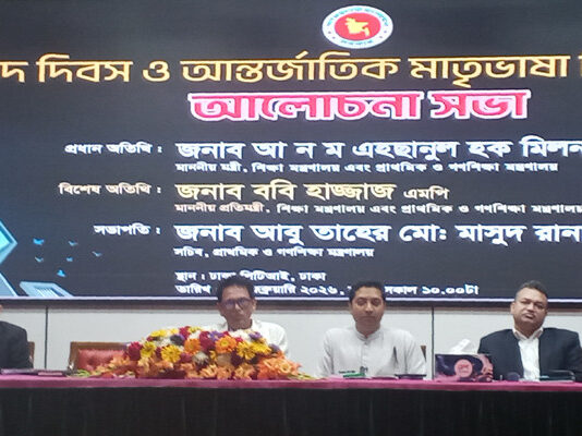 প্রত্যেককে দুর্নীতিমুক্ত থাকতে হবে: শিক্ষামন্ত্রী