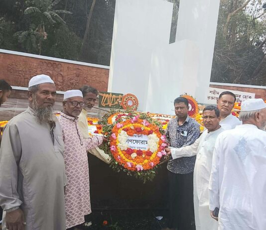 গণফোরাম মহানগর শাখার উদ্যোগে মহান শহীদ দিবস উদযাপন
