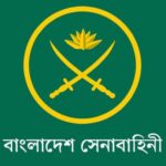 সেনাবাহিনীর শীর্ষ পর্যায়ে রদবদল