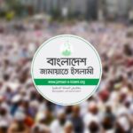 ‘ফ্যাসিবাদ পুনর্বাসনের চেষ্টা চলছে’, সরকারকে জামায়াতের কড়া হুঁশিয়ারি