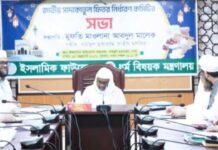 এ বছর জনপ্রতি ফিতরা সর্বনিম্ন ১১০ টাকা, সর্বোচ্চ ২৮০৫