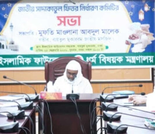 এ বছর জনপ্রতি ফিতরা সর্বনিম্ন ১১০ টাকা, সর্বোচ্চ ২৮০৫