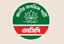 জুলাই সনদে স্বাক্ষর করতে যমুনায় যাবে এনসিপির প্রতিনিধি দল