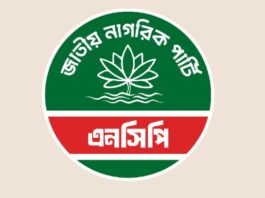 জুলাই সনদে স্বাক্ষর করতে যমুনায় যাবে এনসিপির প্রতিনিধি দল