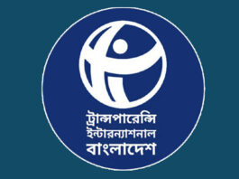 ত্রয়োদশ সংসদের এমপিদের দায়-ঋণ ১১ হাজার ৩৫৬ কোটি টাকা : টিআইবি