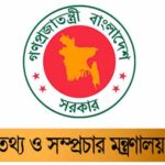 জ্বালানি তেলের অবৈধ মজুদ রোধে সচেতনতামূলক প্রচারণা