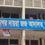 সাবেক সচিব নজরুলের দেশত্যাগে নিষেধাজ্ঞা