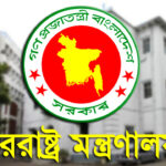 অন্তর্বর্তী সরকারের সময়ে নিয়োগ পাওয়া ৫ রাষ্ট্রদূতকে প্রত্যাহার