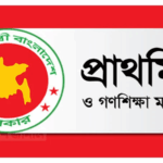 প্রাথমিক বৃত্তি পরীক্ষার সূচি প্রকাশ, শুরু ১৫ এপ্রিল