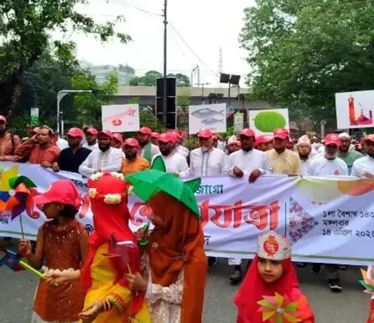 রাজধানীতে জামায়াতে ইসলামীর বৈশাখী শোভাযাত্রা