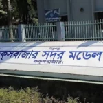 কক্সবাজারে যুবককে কুপিয়ে হত্যা