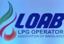 সরকার নির্ধারিত মূল্যে এলপিজি সিলিন্ডার বিক্রির অনুরোধ লোয়াবের