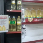 বোতলজাত সয়াবিন তেলে সংকট, খোলা তেলের কেজি বেড়ে ২১০ টাকা