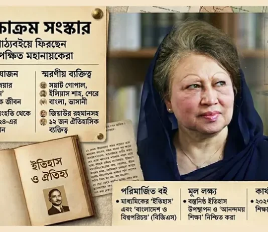 পরিবর্তন আসছে মাধ্যমিকের বইয়ে