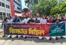 চবিতে তিন দফা দাবি নিয়ে ছাত্রশিবিরের বিক্ষোভ মিছিল