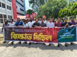 চবিতে তিন দফা দাবি নিয়ে ছাত্রশিবিরের বিক্ষোভ মিছিল