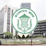 ঈদে ৭ দিন বন্ধ থাকবে ব্যাংক, তবে ২৫-২৬ মে খোলা থাকছে যেসব এলাকায়