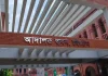 জনতা ব্যাংক শেখ মুজিব রোড শাখার ৫ কর্মকর্তার কারাদণ্ড