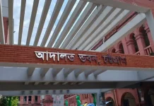 জনতা ব্যাংক শেখ মুজিব রোড শাখার ৫ কর্মকর্তার কারাদণ্ড