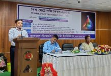 পরিমাপে আস্থা তৈরিতে সম্মিলিত উদ্যোগের আহ্বান