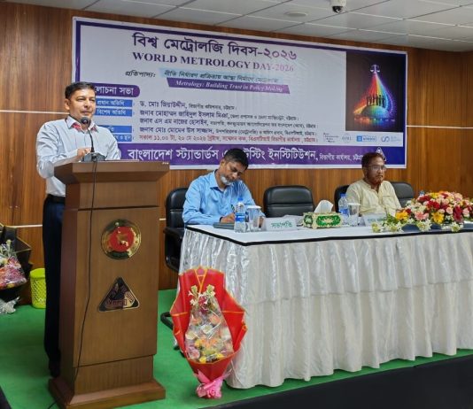 পরিমাপে আস্থা তৈরিতে সম্মিলিত উদ্যোগের আহ্বান