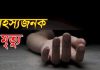 আনোয়ারায় গৃহবধূর রহস্যজনক মৃত্যু