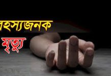 আনোয়ারায় গৃহবধূর রহস্যজনক মৃত্যু