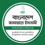 স্বরাষ্ট্রমন্ত্রীর মন্তব্য জনগণের মধ্যে ক্ষোভ সৃষ্টি করেছে : জামায়াত