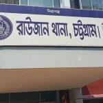 রাউজানে গৃহবধূর মরদেহ উদ্ধার
