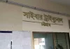 লিংকে ক্লিক করে উধাও সাড়ে ৩ লাখ টাকা