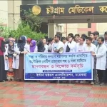চট্টগ্রাম মেডিকেলের ইন্টার্ন চিকিৎসকদের অনির্দিষ্টকালের কর্মবিরতি