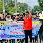 সাতকানিয়ায় নিষিদ্ধ ছাত্রলীগের বিক্ষোভ মিছিল