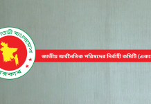 একনেকে অনুমোদন পায়নি চীনা অর্থনৈতিক অঞ্চল প্রকল্প